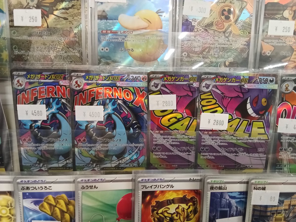 ポケモンカードゲーム メガドリームexのシングルカード販売中です