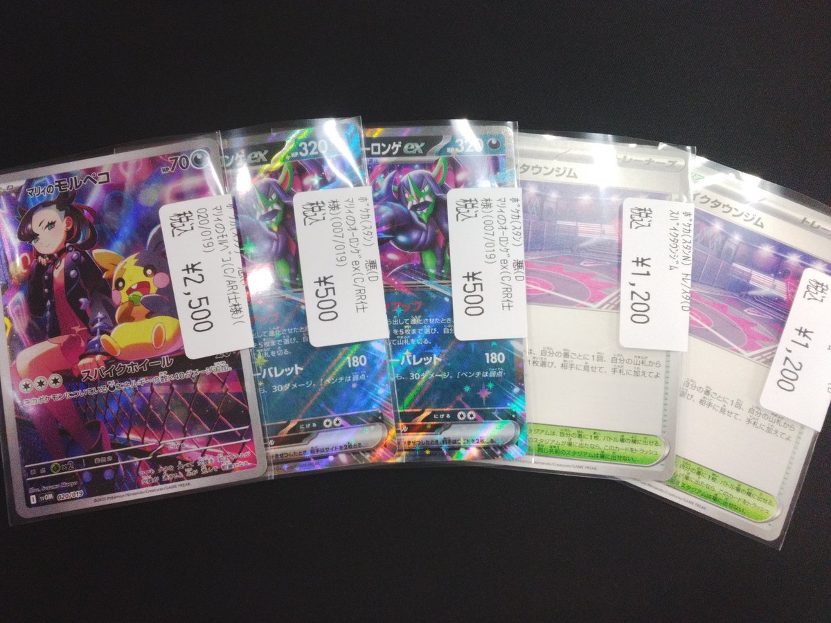 マリィのオーロンゲex関連カード入荷しました❢ スパイクタウンジムも