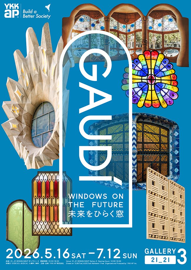 2121DESIGNSIGHT's tweet photo. 【これからのプログラム｜ギャラリー3】
ギャラリー3では、2026年5月16日（土）より「ガウディ：未来をひらく窓」を開催します。

詳細はウェブサイトをご覧ください。
https://t.co/UzBxK6bIF6 https://t.co/EC9UAlyrSb