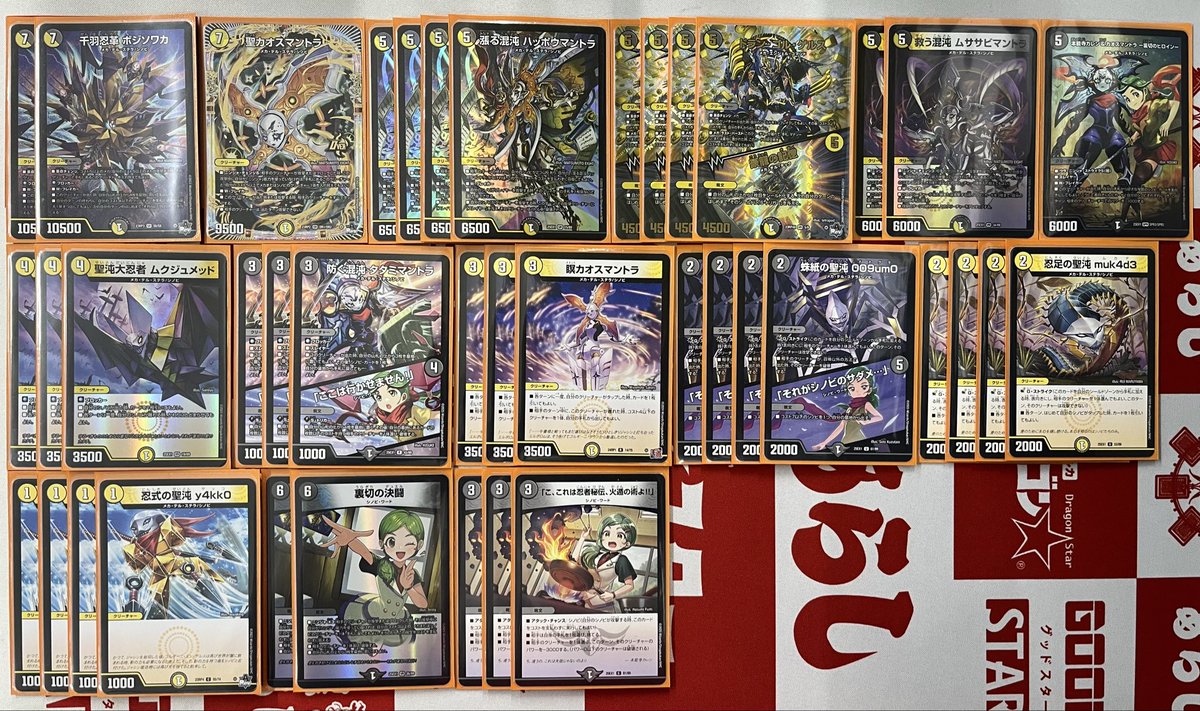 🔥🐲🦎竜星の嵐高松店🐲🐲🔥 #竜嵐高松デュエマデッキ販売 ・デッキ名