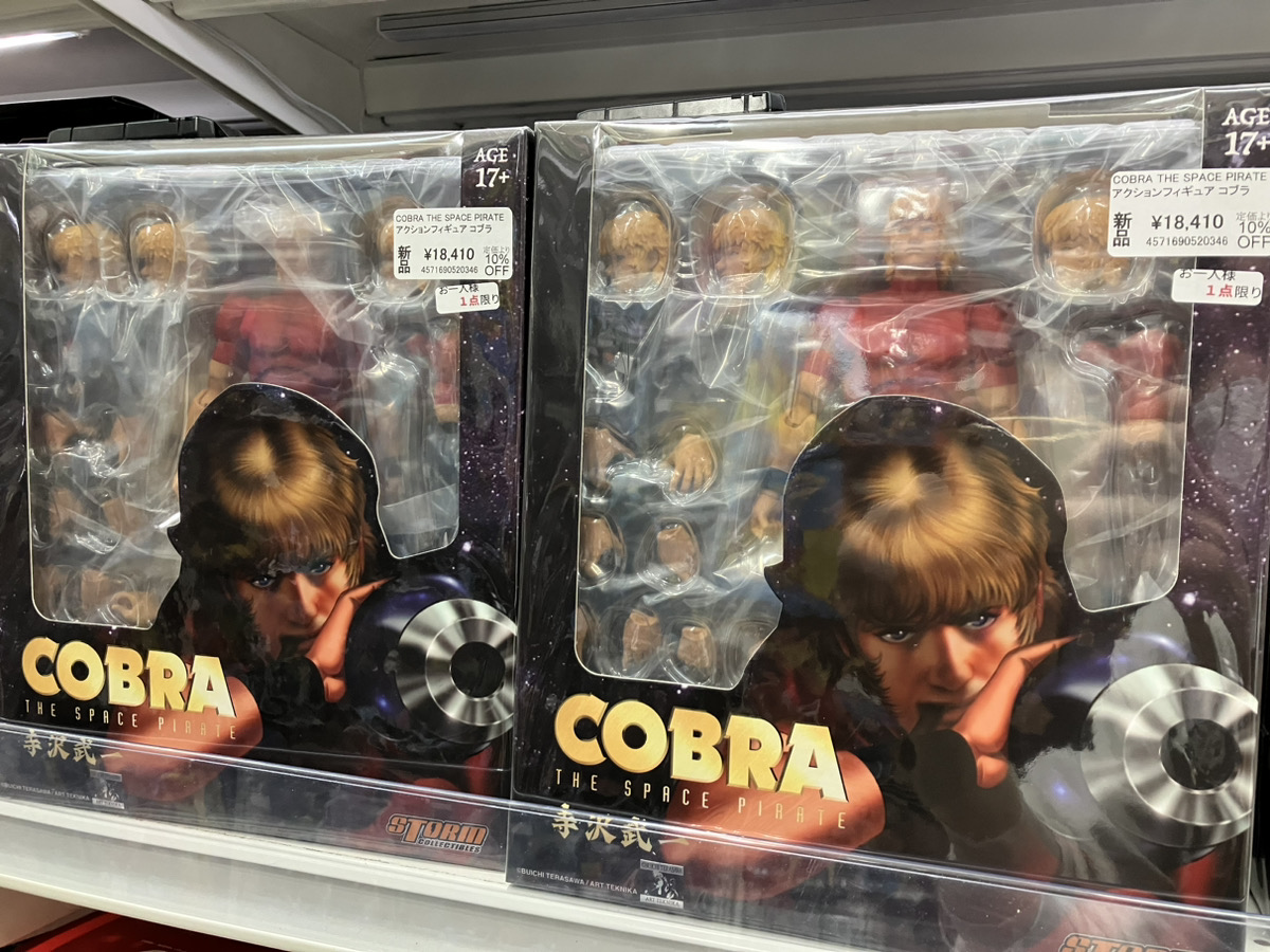 あみあみ秋葉原ラジオ会館店】 COBRA THE SPACE PIRATE アクション
