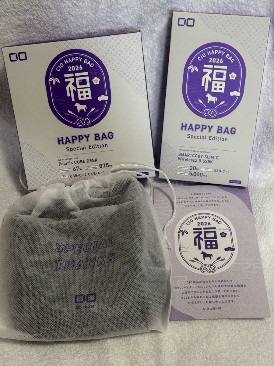 やっと福袋が届いた ＼(^o^)／ 尊すぎて使えねぇ…しばらくは神棚に