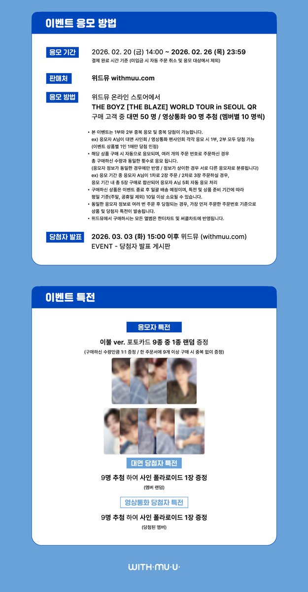 𝘄𝗶𝘁𝗵𝗺𝘂𝘂 위드뮤 tweet media