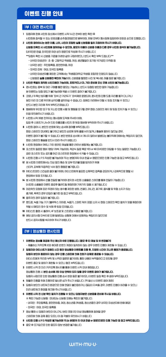 𝘄𝗶𝘁𝗵𝗺𝘂𝘂 위드뮤 tweet media