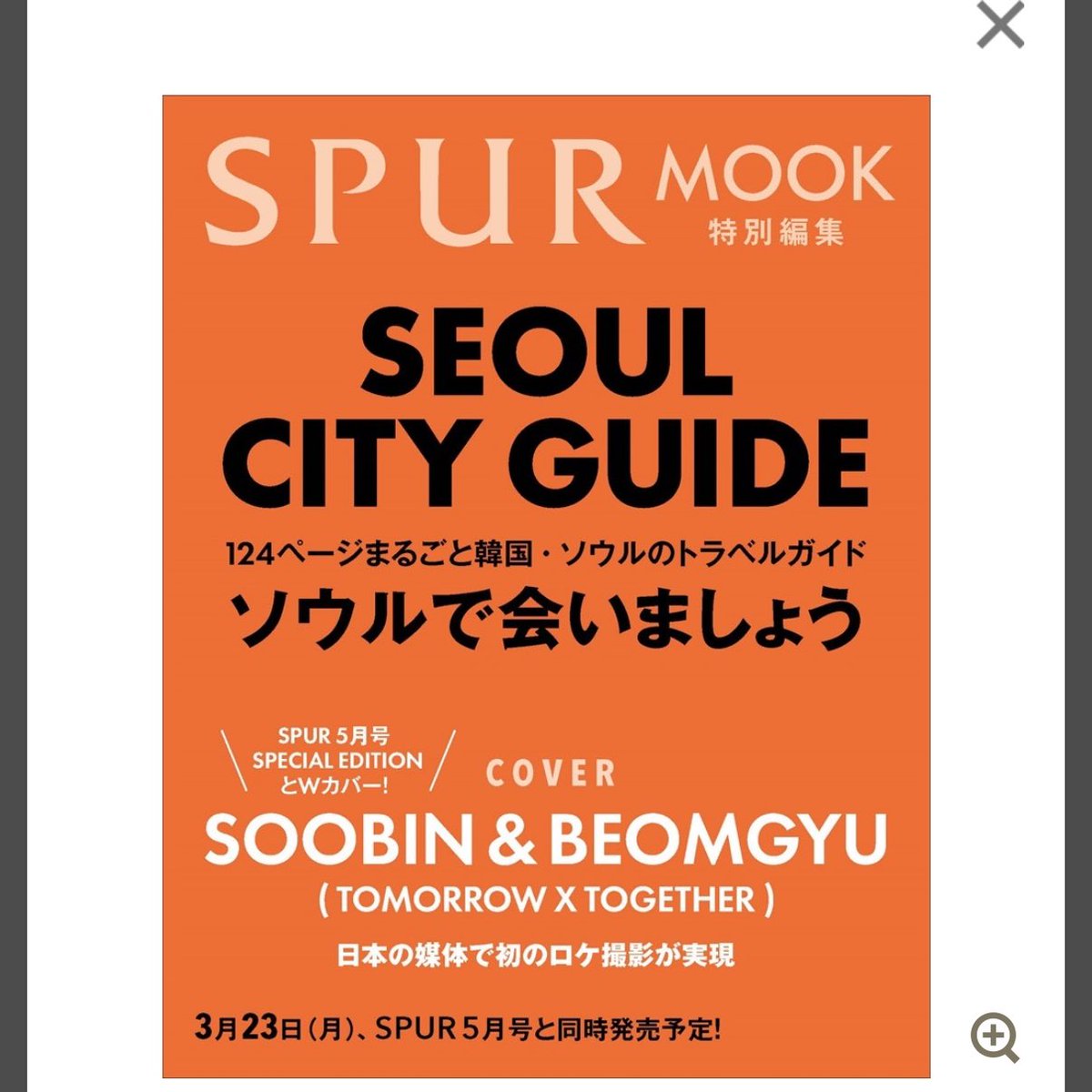 セブンネット限定特典「フォトカード3枚付き」：1枚A・Bパターン共通