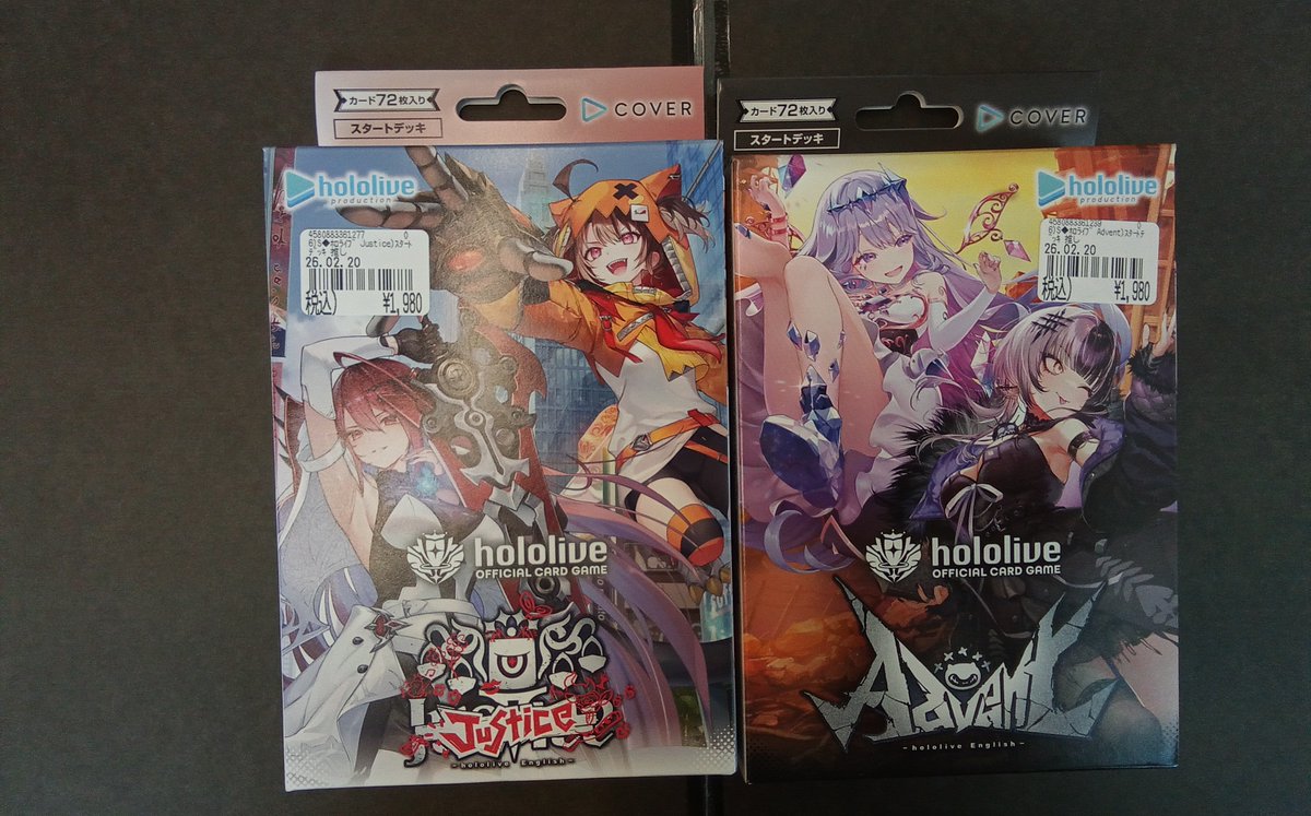 本日2/20発売のホロライブカード スタートデッキ推し「Advent