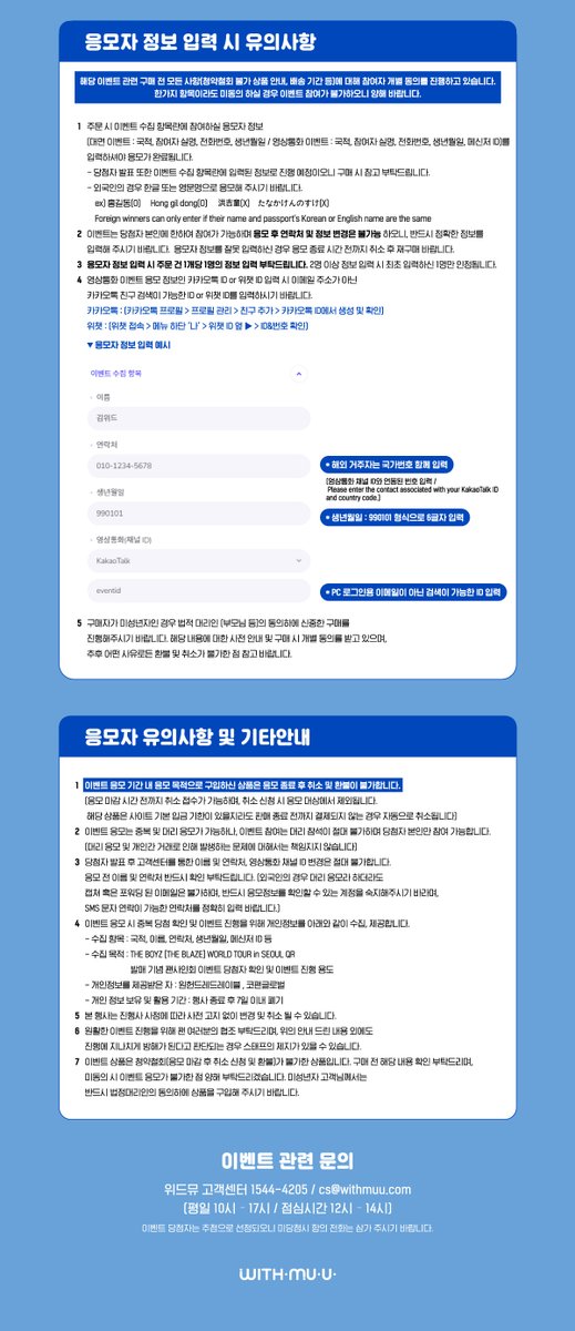 𝘄𝗶𝘁𝗵𝗺𝘂𝘂 위드뮤 tweet media