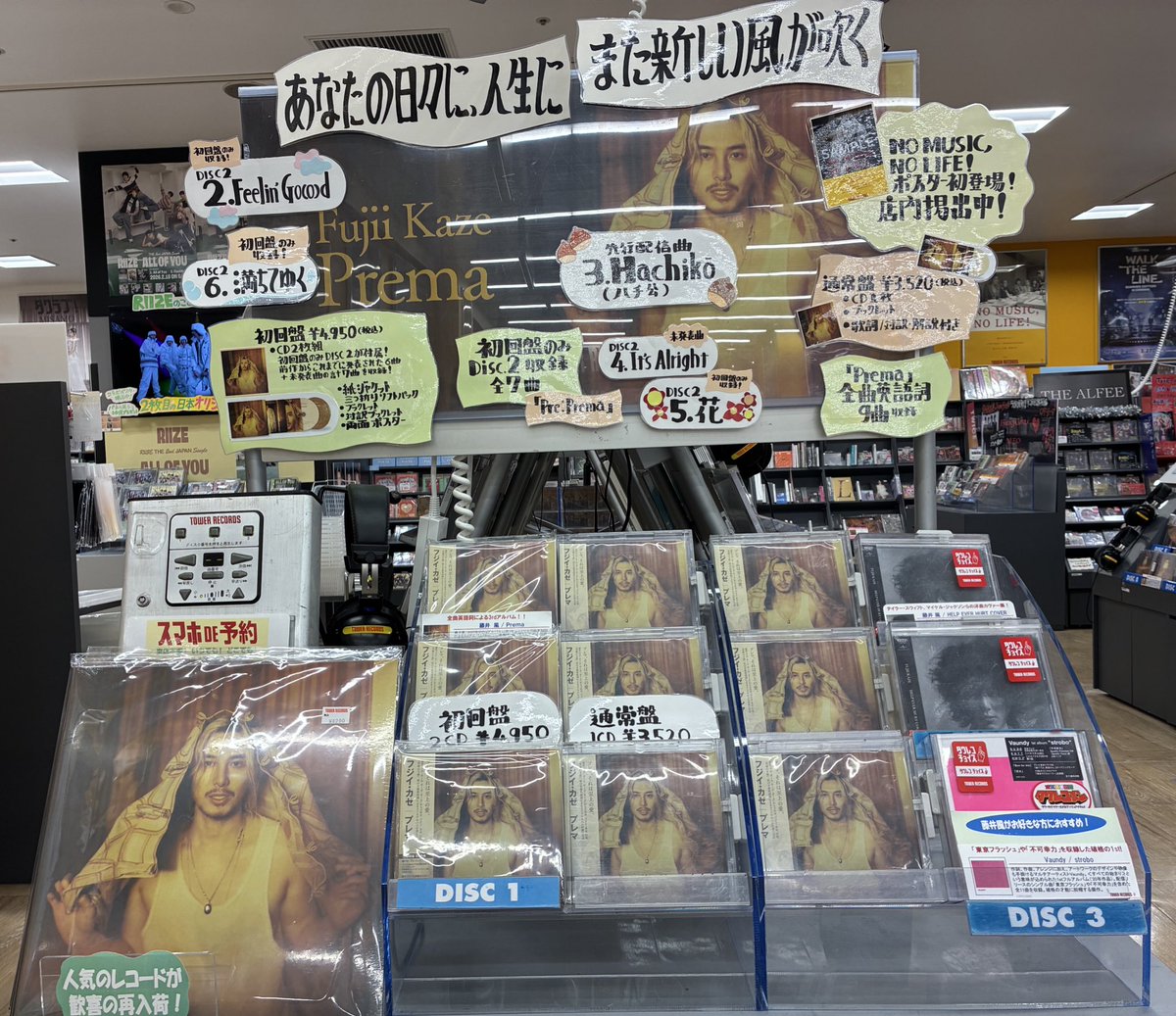 藤井風】 ＃フジロック 出演決定👏‼️ Fujii Kaze「Prema」 大好評発売