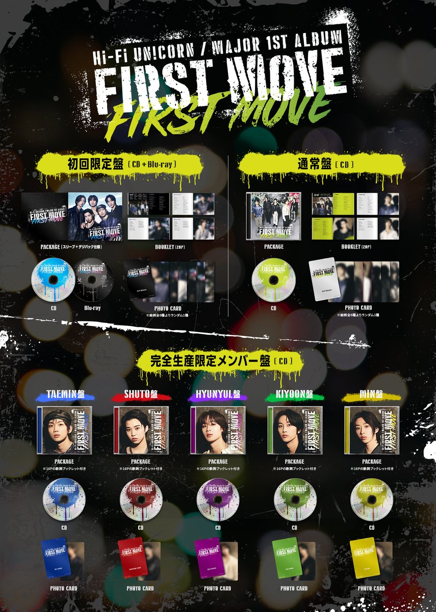 Hi-Fi Un!corn 1st Major ALBUM 「FIRST MOVE」 2026.03.25 Release