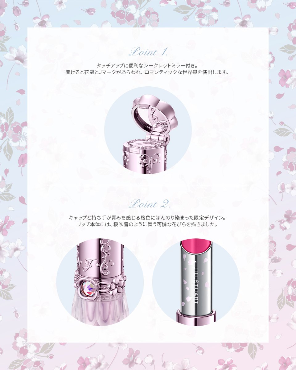 JILL STUART Crystal Bloom Sakura Bouquet Limited Items 〜Sakura