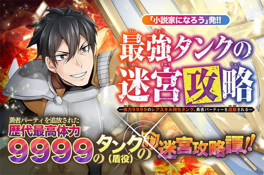 mangaup_PR's tweet photo. 【オリジナル連載更新！1/4】
2/21(土)は
「#最強タンクの迷宮攻略」第65話-2
「#DMDP 怪人ソリティアの神仙偽術」第44話-2
「#むし本」第2話-2
「#騎士令嬢」第6話-3
→https://t.co/cTk208RqRt  #マンガUP https://t.co/2pMrRNcpr8