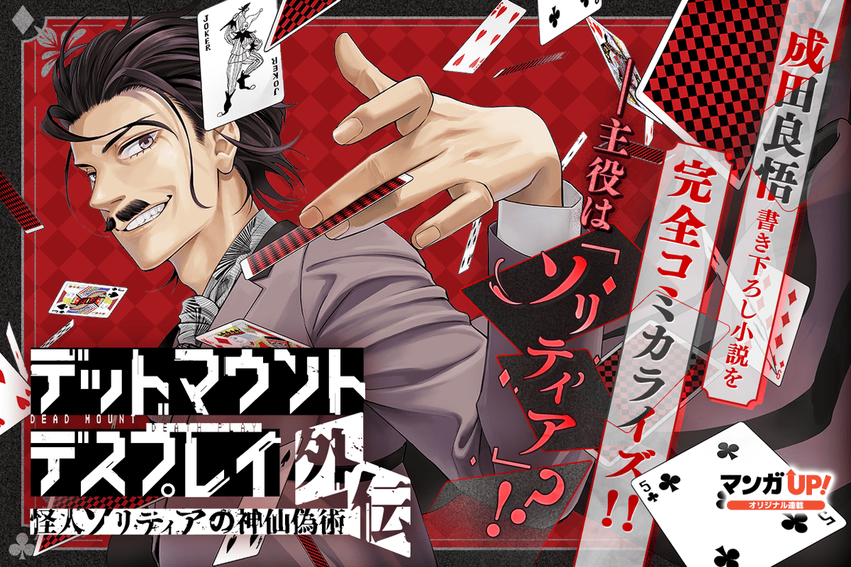 mangaup_PR's tweet photo. 【オリジナル連載更新！1/4】
2/21(土)は
「#最強タンクの迷宮攻略」第65話-2
「#DMDP 怪人ソリティアの神仙偽術」第44話-2
「#むし本」第2話-2
「#騎士令嬢」第6話-3
→https://t.co/cTk208RqRt  #マンガUP https://t.co/2pMrRNcpr8