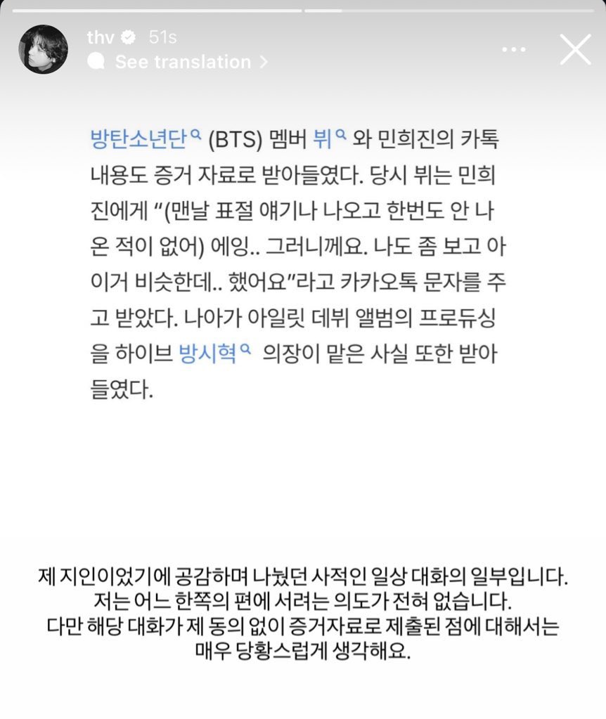 - taehyung’s privacy was violated 
- his words are being twisted to fit narratives
- people are putting words in his mouth 
- a casual remark about an ongoing discourse is being weaponized

respect bts’ privacy and stop dragging them into everything.