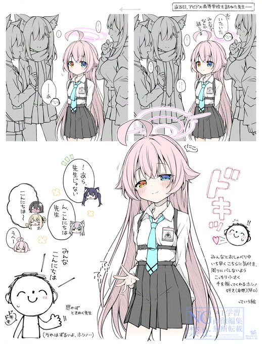 1人だけ先にこちらに気づいて、誰にも悟られないよう小さく手を振って微笑んでくれる、ちょっと湿度高めなホシノも好き
#ブルアカ #BlueArchive 