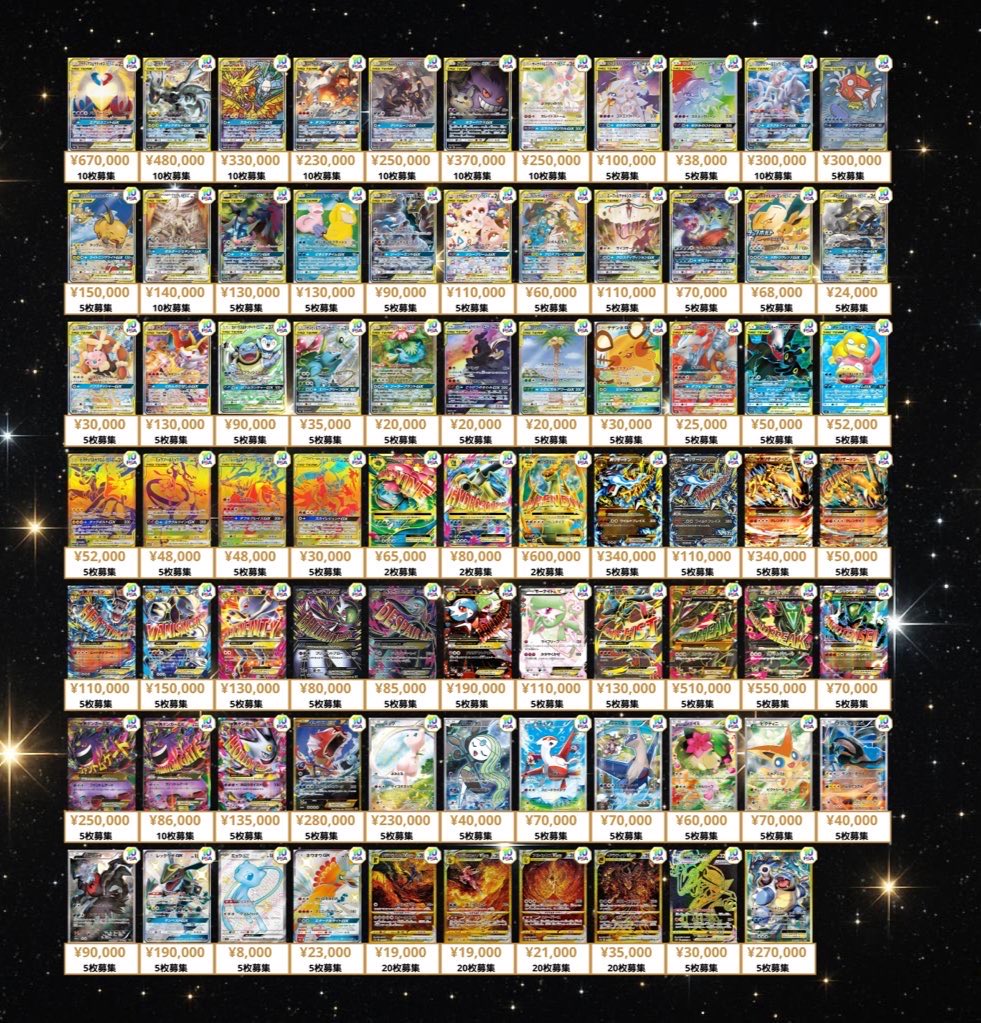 2/20(金) ポケカ PSA10 買取表💁‍♂️ 🔥🔥秋葉原駅前エリアNo.1️⃣