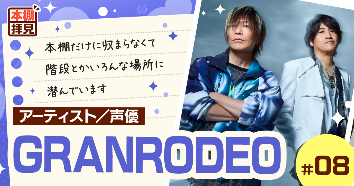 GRANRODEO_staff (@GR_staff) / Posts / X