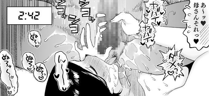 2:42の母子 