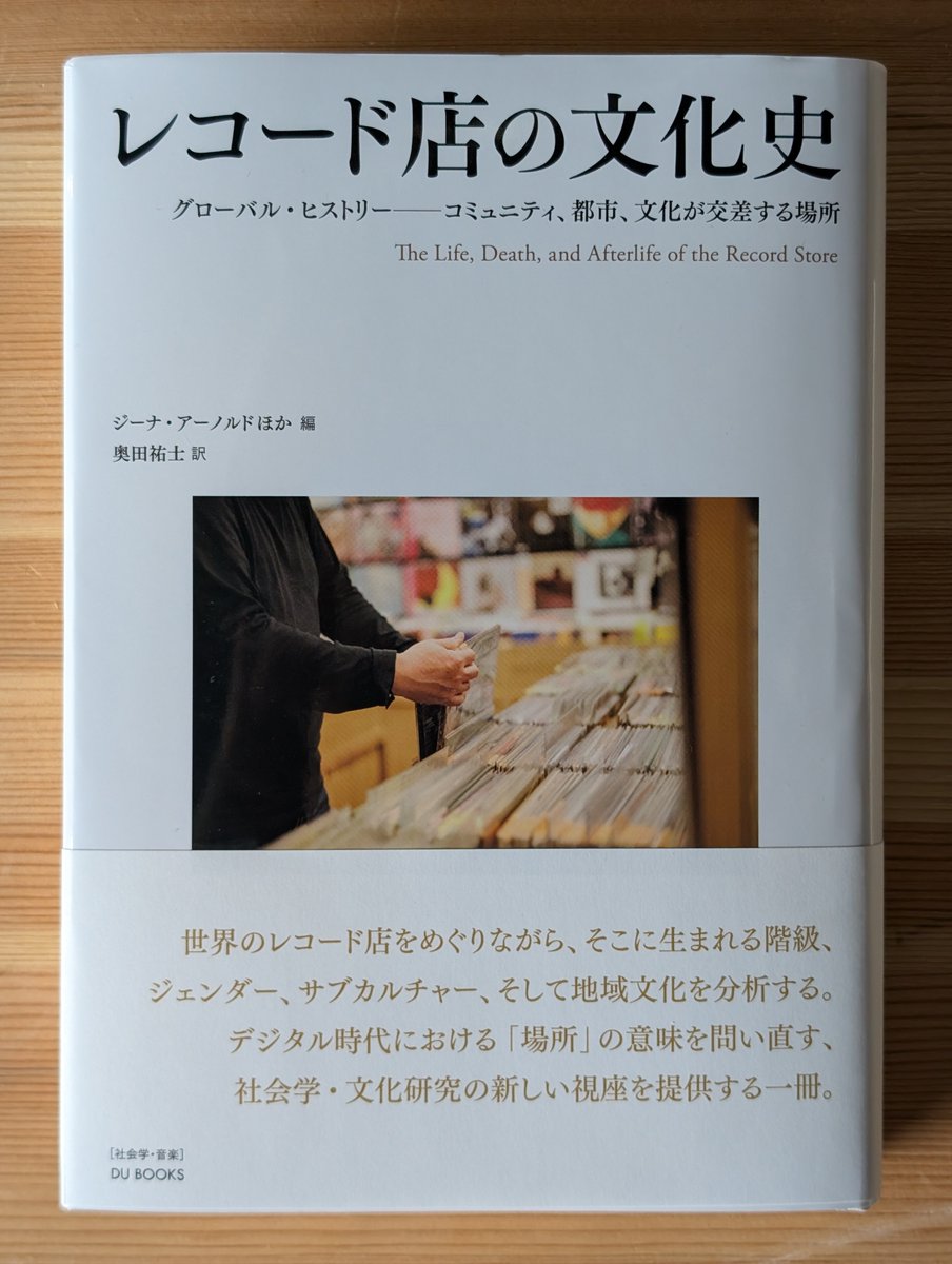 diskunion／DU BOOKS (@du_books) / Posts / X