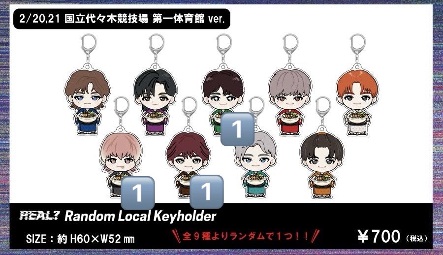 超特急 ご当地キーホルダー 交換 or買取 譲 タクヤ、シューヤ