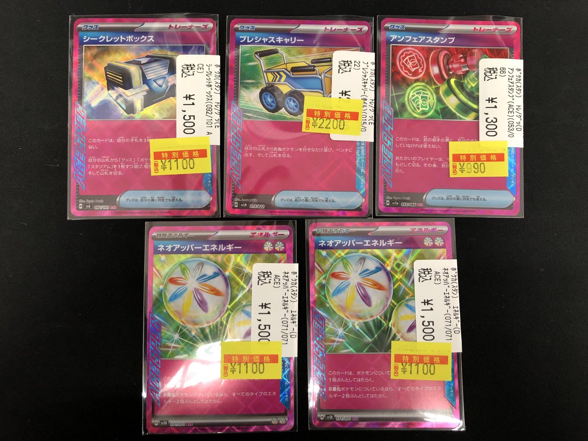 ポケカシングル特価情報】 プレシャスキャリー ¥2️⃣2️⃣0️⃣0️⃣