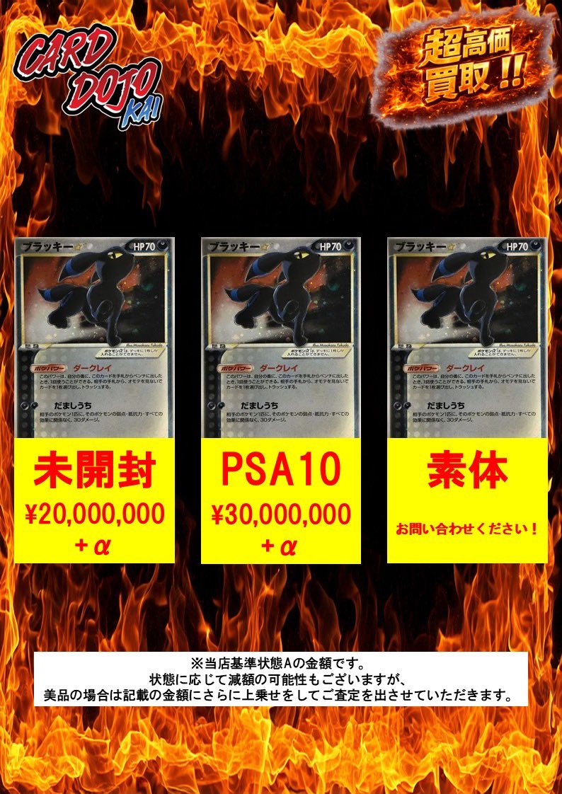 Card Dojo Kai tweet media