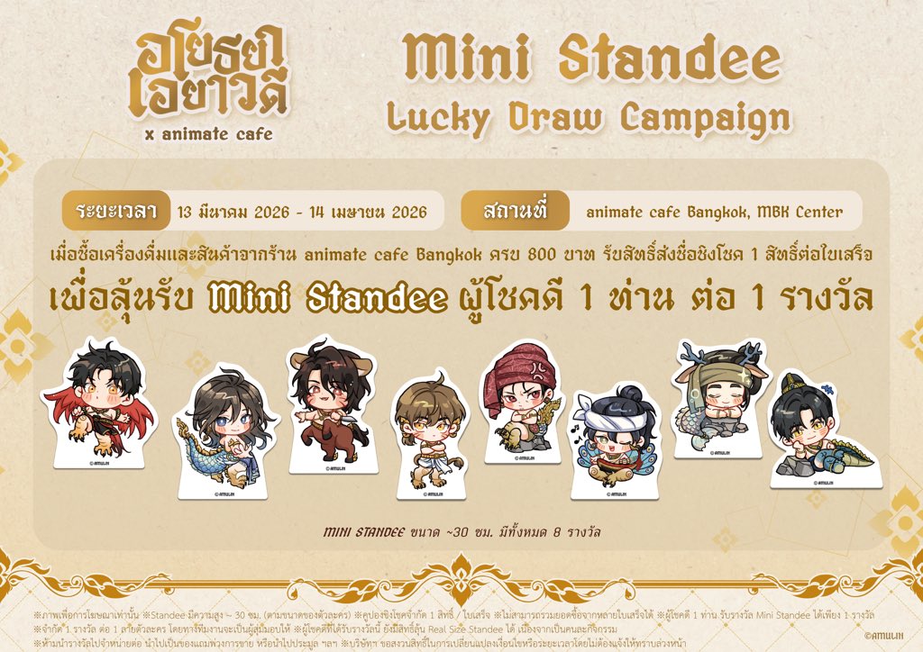 ไม่ได้มาแค่ 4 แต่มีถึง 8 !!!!!!

เจ้าข้าเอ๊ยยยย มาครบทุกคนเลย 😭 ป๊าธัม น้องเอิน น้องจินหนัด พี่มังจา มากันครบเลยเจ้าข้าเอ๊ยยยยยย น่ารักมากกกก!!

ว่าแต่พี่เพ้ดเป็นตัวอะไร ม้าเหรอ เซนธอร์? แล้วมีแจกสแตนดี้อีก ผมอยากได้อ่า อยากด้าย 😭

facebook.com/share/p/1DrMZE…

#อโยธยาเอยาวดี