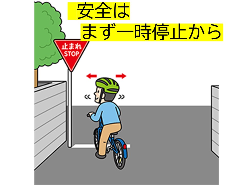 自転車［取引停止中］ 急ぐ気持ちより命が大事！ その「止まれ」の標識、自転車のあなたも