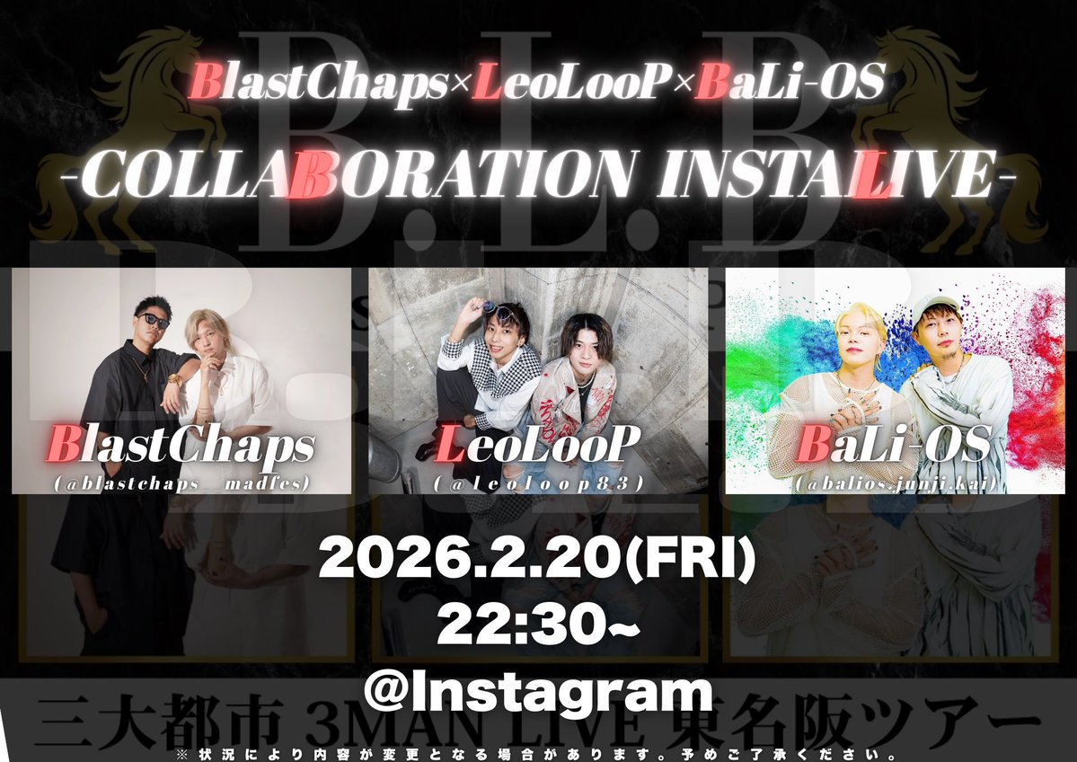 LeoLooP83's tweet image. 本日22:30~
BlastChaps×LeoLooP×BaLi-OS
インスタライブコラボの開催が決定✨

3/1から始まるB.L.B 3MAN TOURに向けて配信していきます🙌

ぜひ一緒に楽しみましょう！