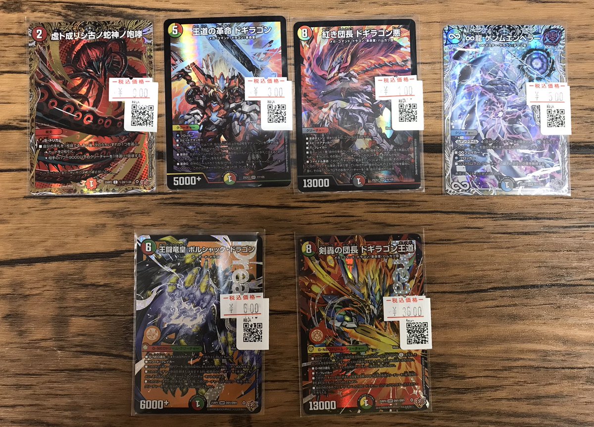 デュエルマスターズ 特価コーナーにカードを補充いたしました！ 是非お