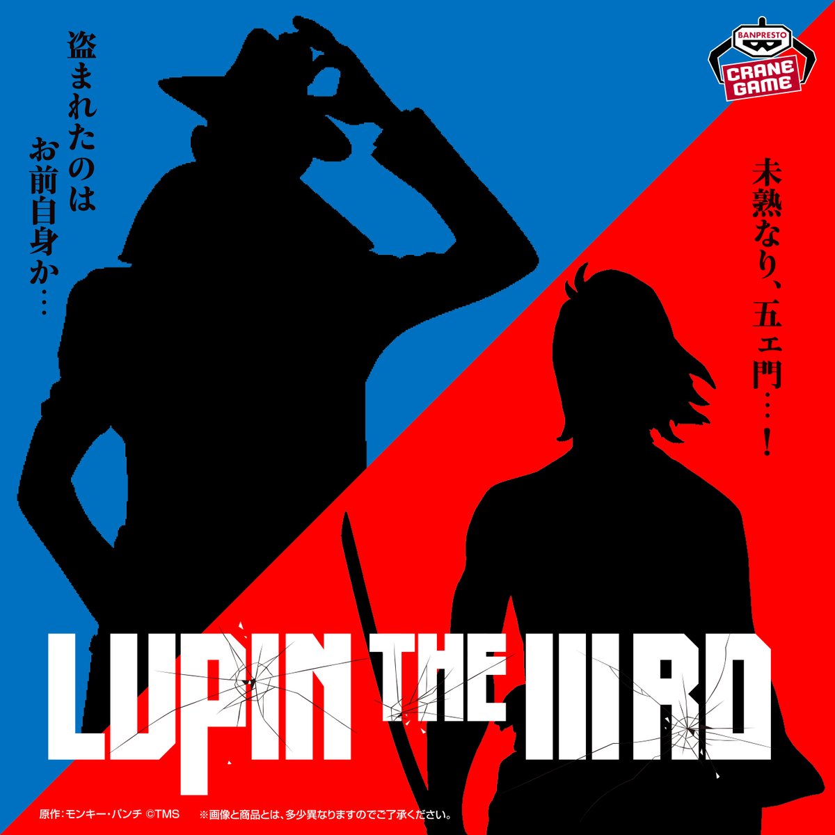 未熟なり、五ェ門…！ 2026年5月より『LUPIN THE THIRD』シリーズの