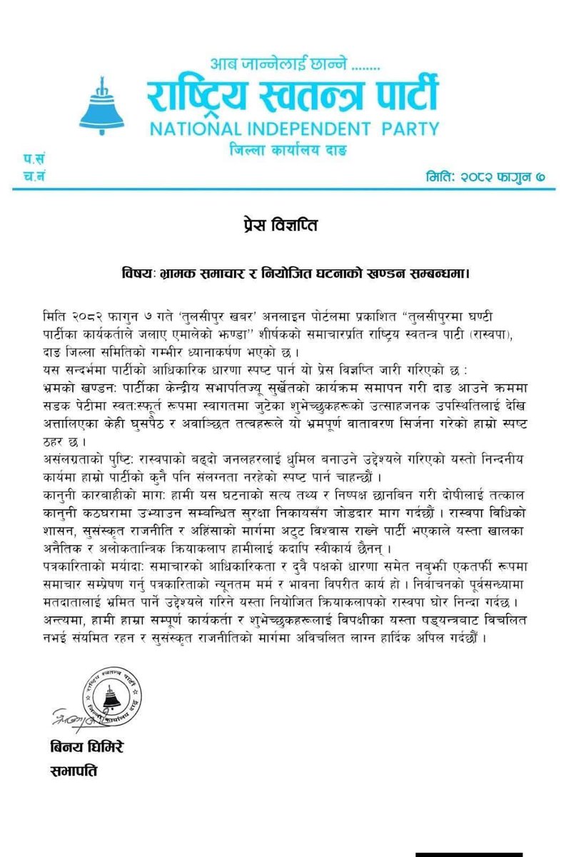 ChhabiKumarOli's tweet photo. @bipinsapkota213 https://t.co/PLLkxhZVpX