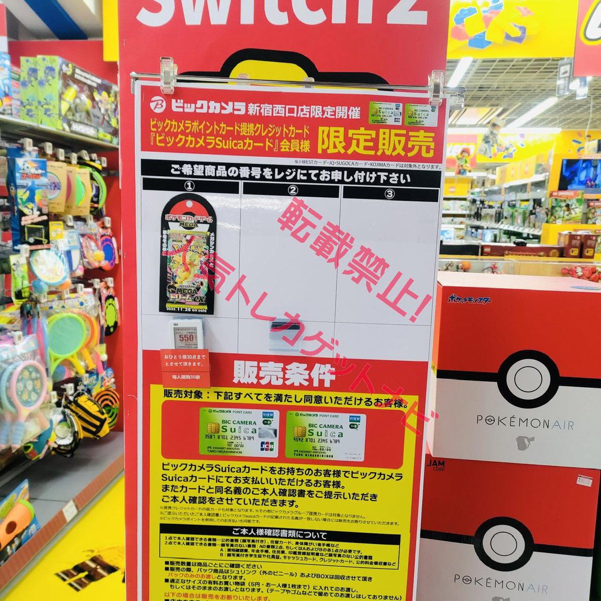 ビックカメラ ポケカ 販売✨】 🏢新宿西口 ✓メガドリーム 3BOX 販売中