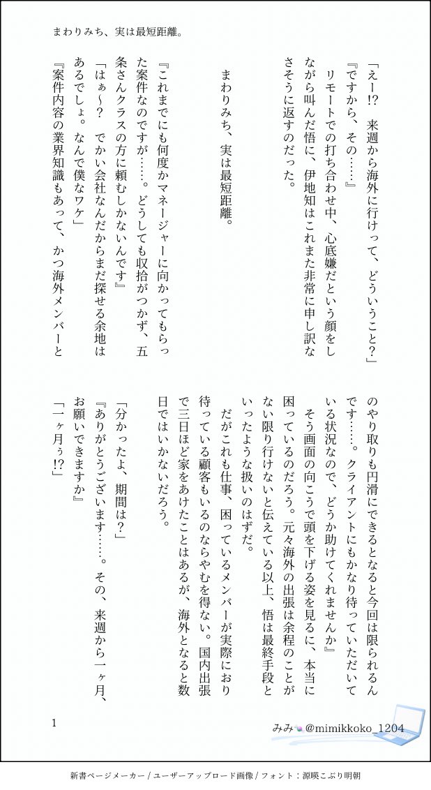 みみ🍬 tweet media