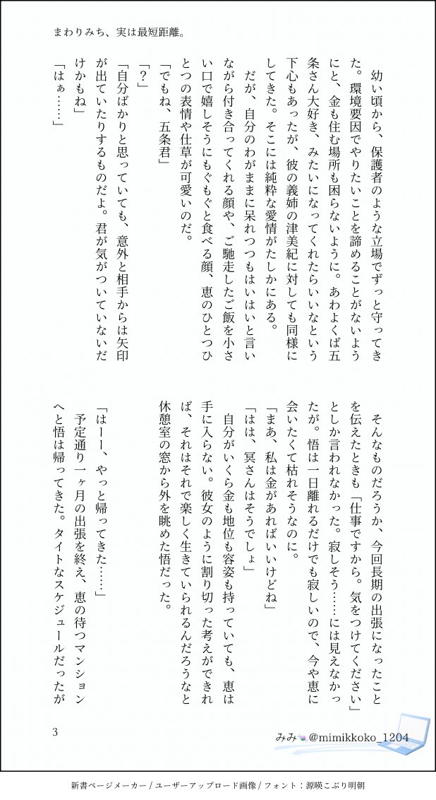 みみ🍬 tweet media