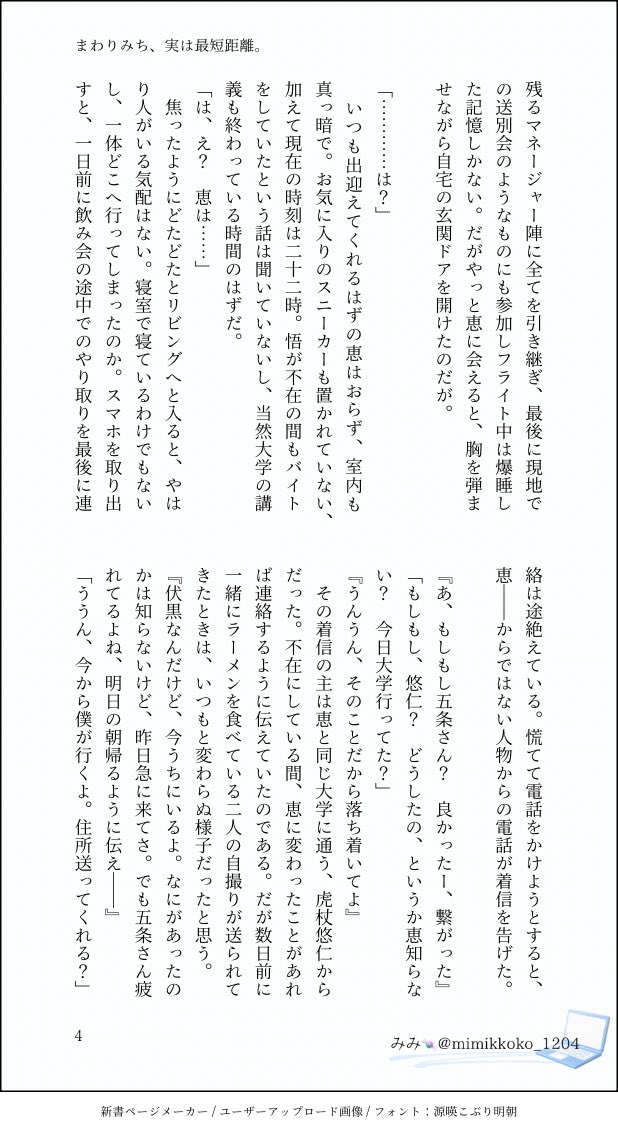 みみ🍬 tweet media