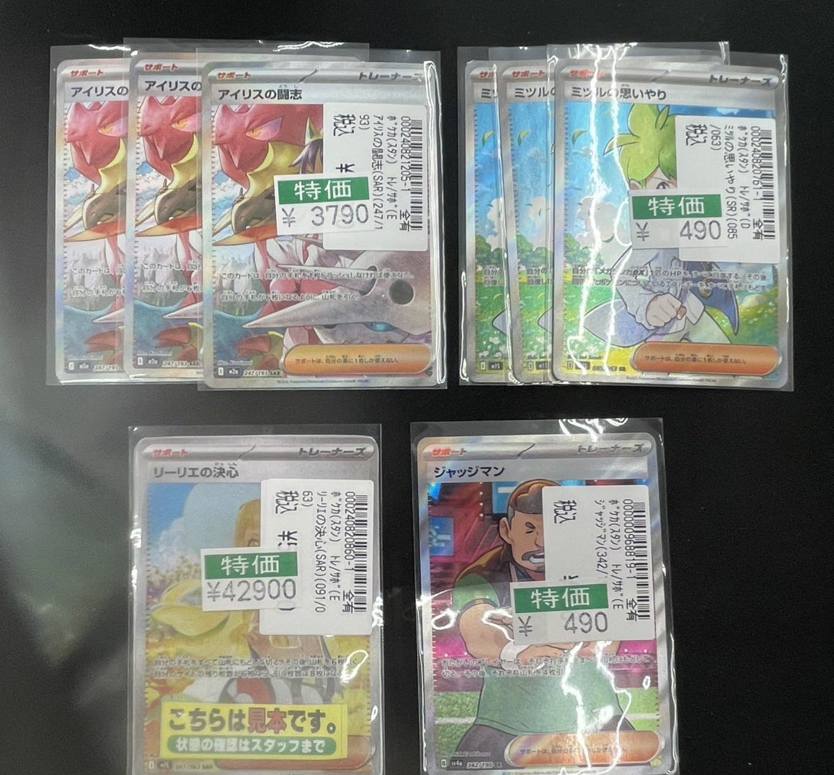 こんにちは🌞 #ポケカ 🌟🌟数量限定特価🌟🌟その③ 新たに追加いたし