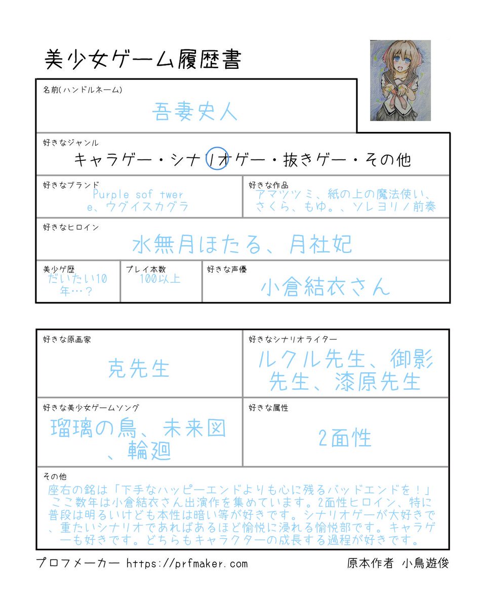 吾妻史人 tweet media