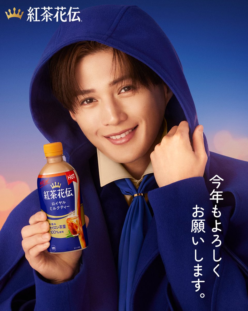 珈琲党☕️の私が紅茶花伝ロイヤルミルクティーひと筋の冬だった