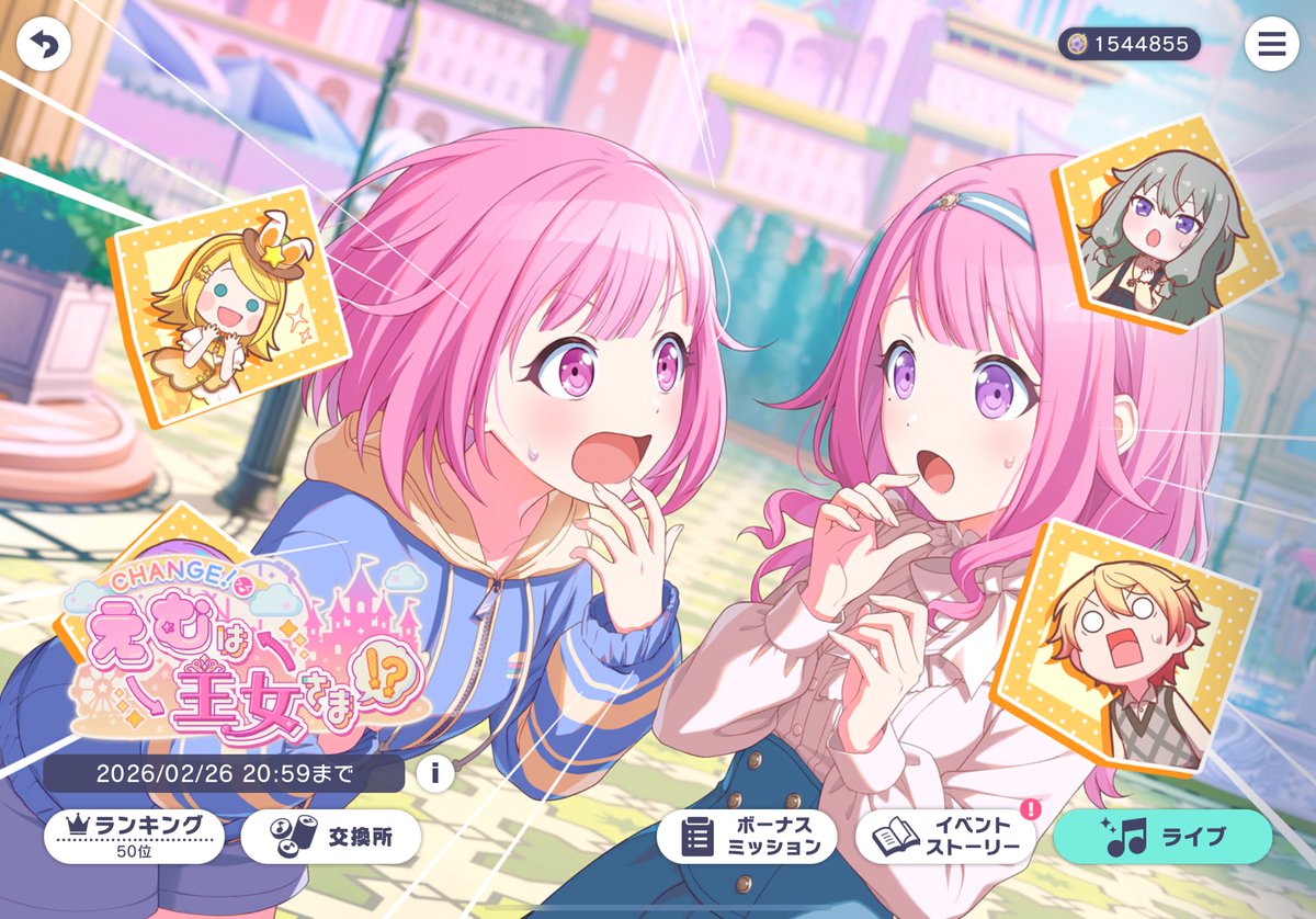 更新ができなくて、すみませんでした。 生きてます！ 「CHANGE！えむは