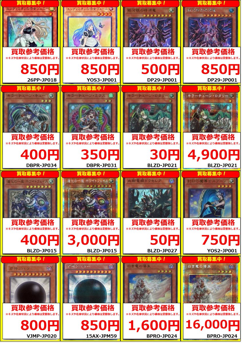 遊戯王】 買取情報 赫の聖女カルテシア ※新規ｲﾗｽﾄ (CF01-JPS04) 25th