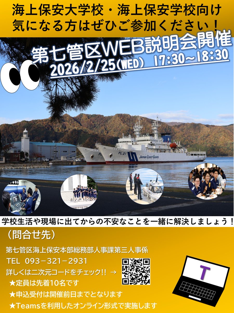 海上保安庁 (@JCG_koho) / Posts / X