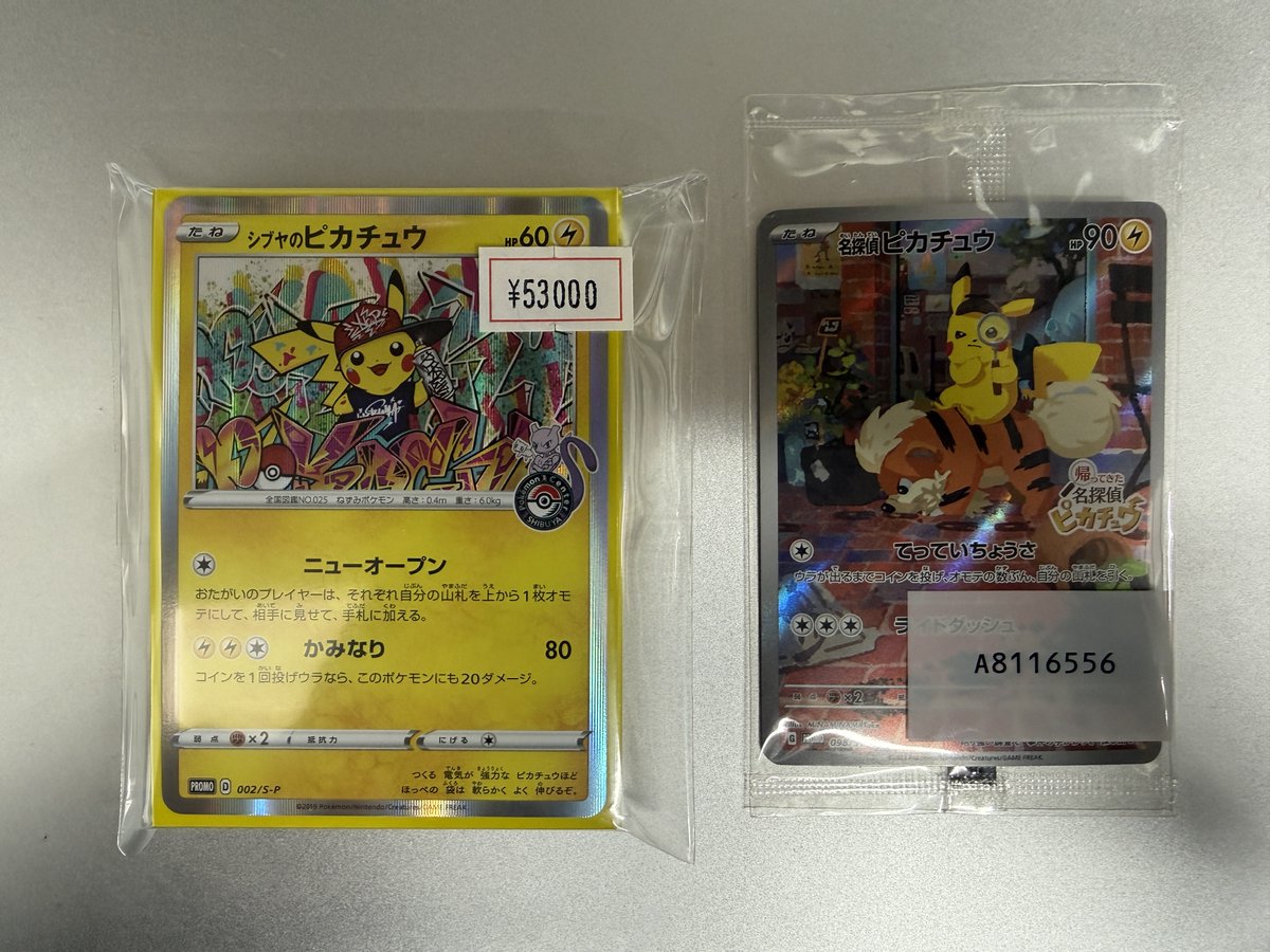 ⚡️ブロックオリパ販売情報⚡️】 新しく高額ブロックオリパを追加