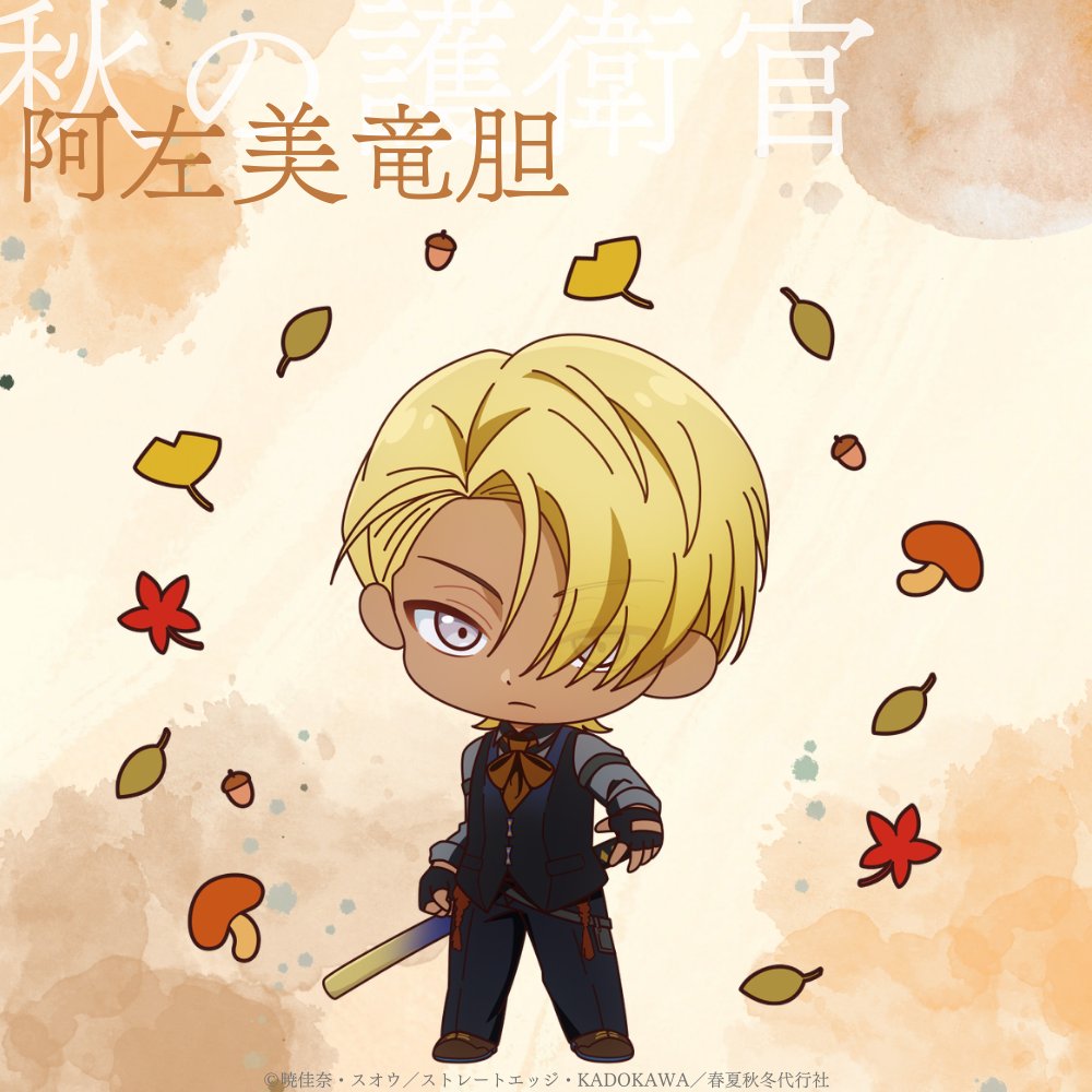 TVアニメ「春夏秋冬代行者 春の舞」公式🌸【土曜24:00～放送&配信中】 tweet media