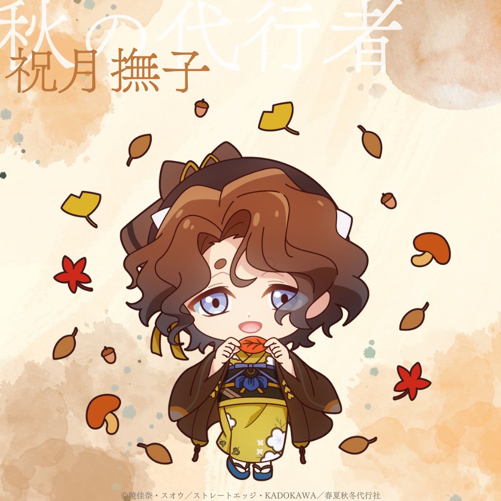 TVアニメ「春夏秋冬代行者 春の舞」公式🌸【土曜24:00～放送&配信中】 tweet media