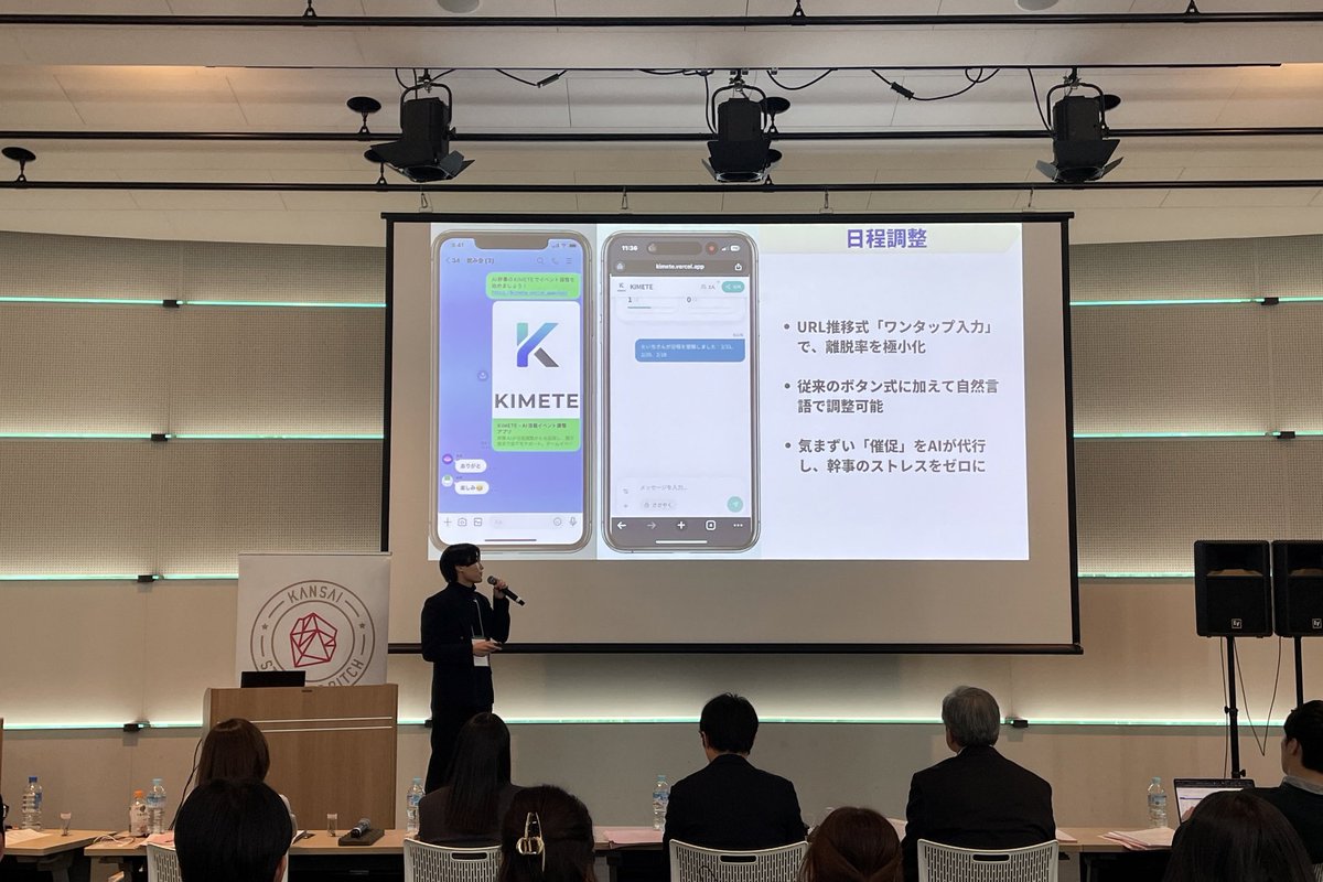 【#KSPGP】KANSAI STUDENTS PITCH Grand Prix tweet media