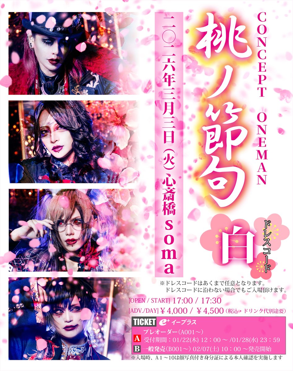 ゼラ (@ze_raofficial) / Posts / X