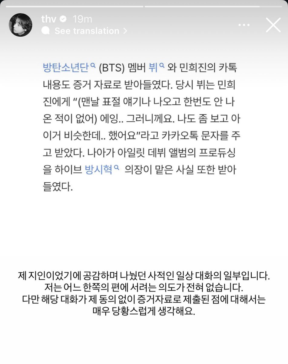 ที่ผ่านมาไม่เคยด่ามฮจในเรื่องที่ฟ้องกันกับบชนะ เพราะมันไม่เกี่ยวกับศลปเรา
แต่อันนี้ก็จัดได้ว่าเลว การเอาแชทของแทไปยื่นต่อศาลโดยไม่ขอความยินยอม และข้อความก็แค่บางส่วน ดูก็รู้ว่าตัวเองตั้งใจชงก่อนแล้วส่งหาแท แทก็ตอบตามมารยาทเพราะรู้จักกัน

การทำแบบนี้คือหลอกใช้แทนะ อุบาทสัสเลยล่ะ