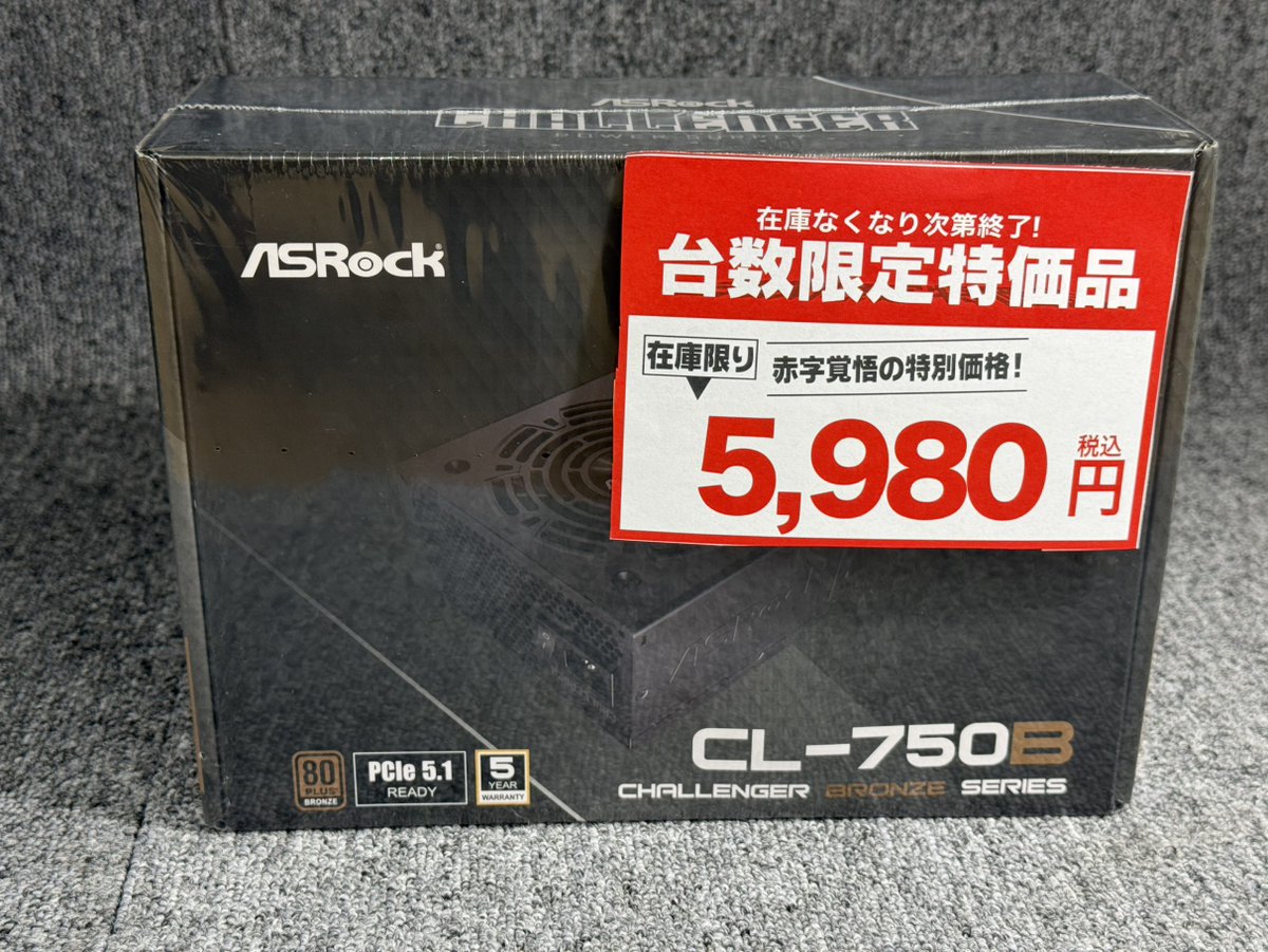 まだまだお得商品ありますよ～☝️ 在庫限りの限定特価です