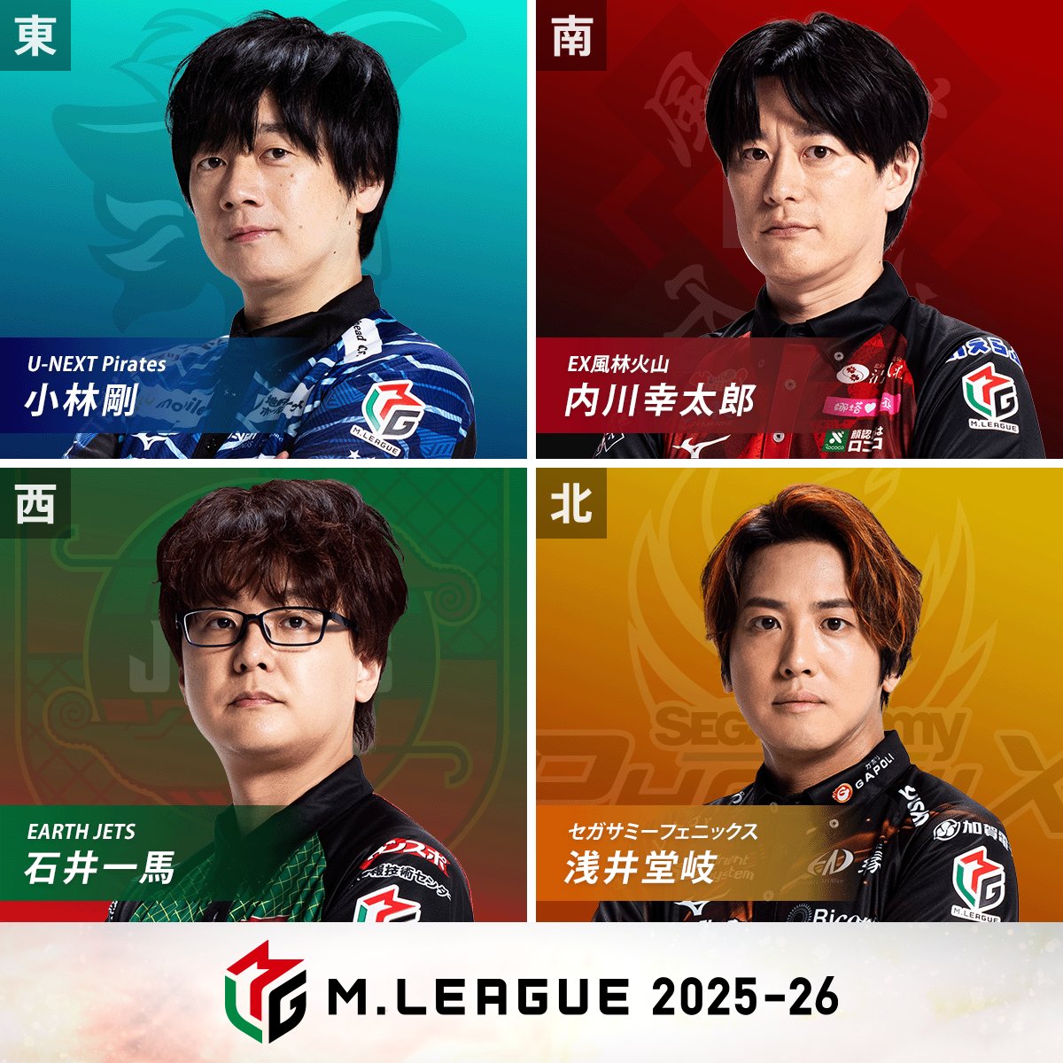 2卓同時開催】 大和証券 #Mリーグ 2025-26 2/20(金)レギュラー