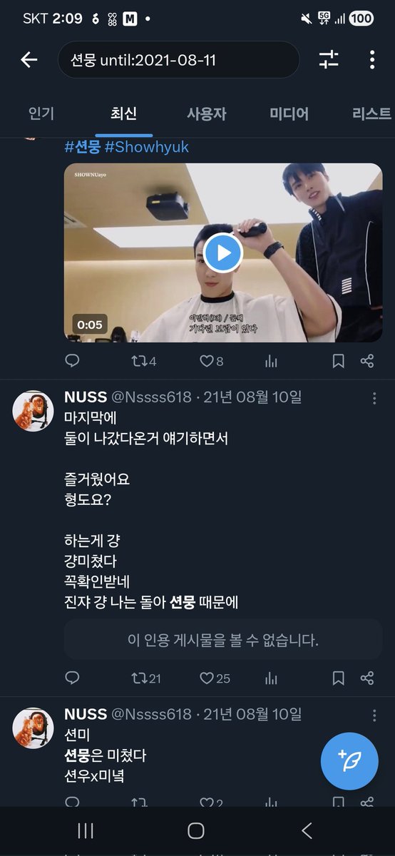 NUSS (@nssss618) on Twitter photo 